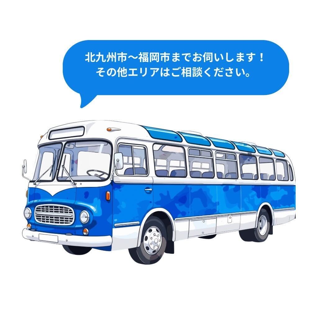 バス送迎（差し替え用のプレースホルダー画像）